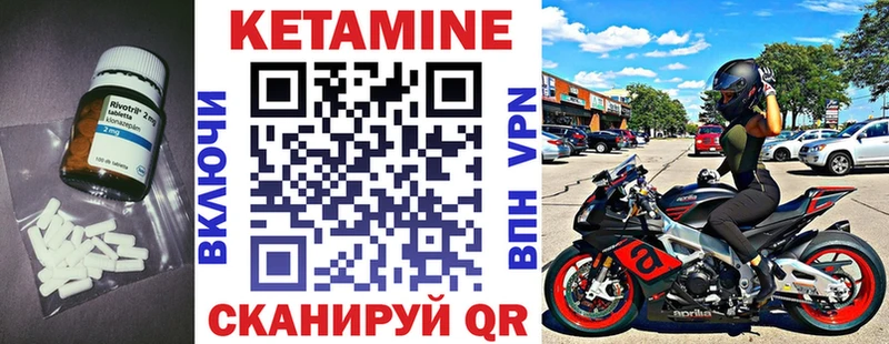 Кетамин VHQ  Купить  Реж 
