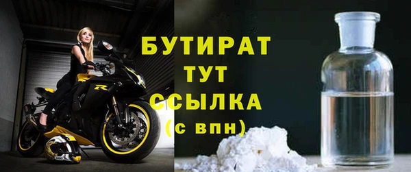 бутик Бронницы
