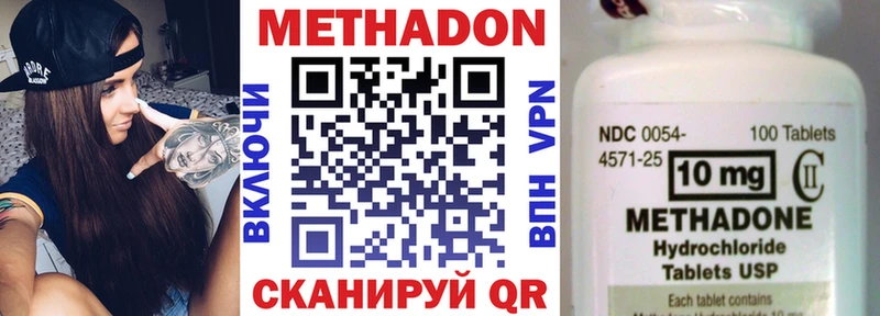 МЕТАДОН кристалл  Купить закладки  Реж 